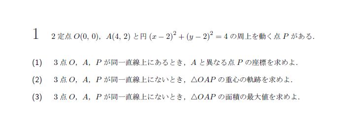 第1問 問題画像