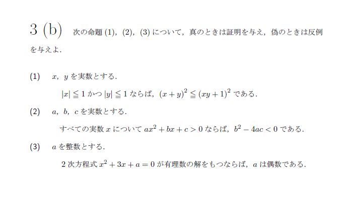 第4問 問題画像