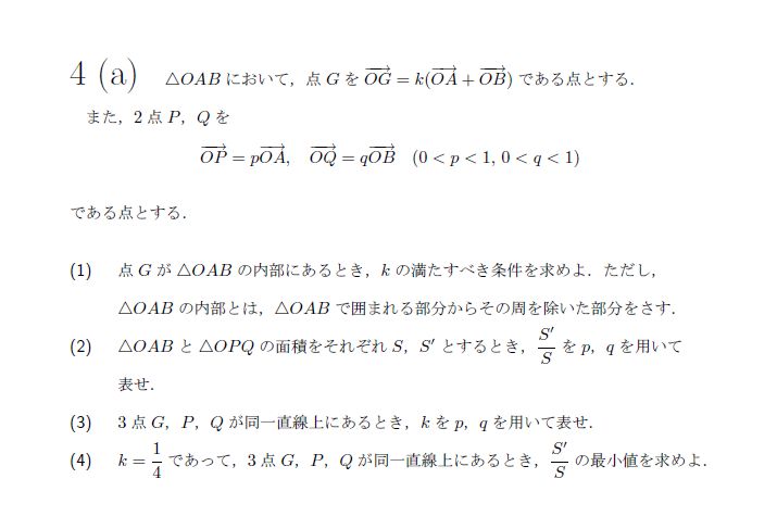 第6問 問題画像