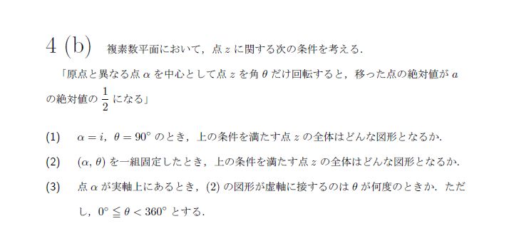 第7問 問題画像