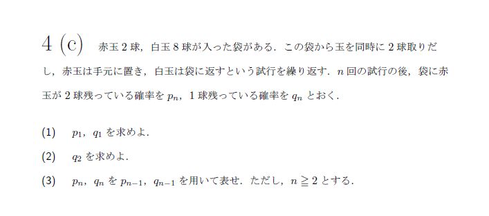 第8問 問題画像