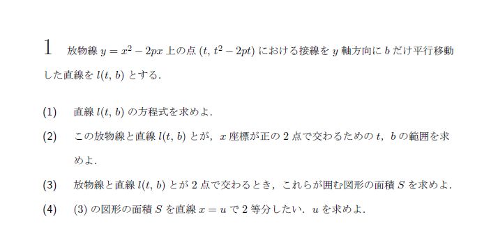 第1問 問題画像