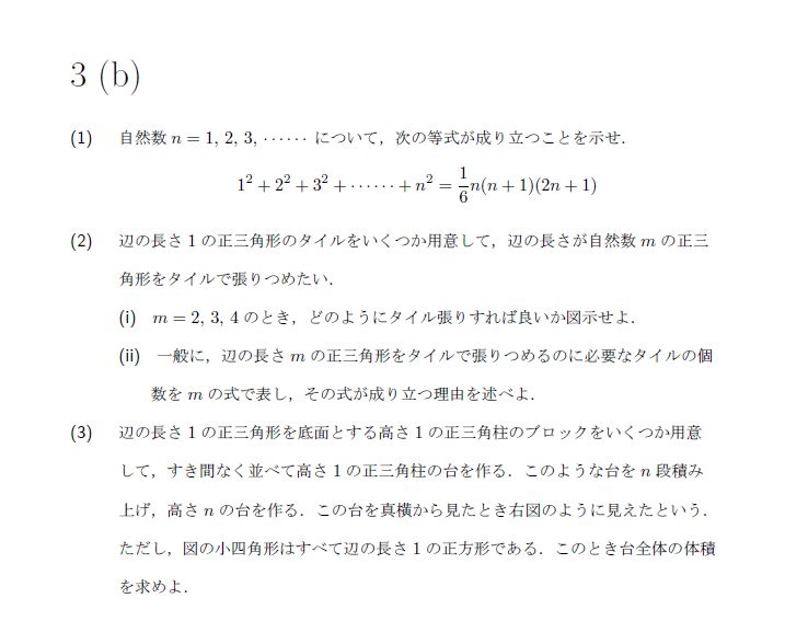 第4問 問題画像