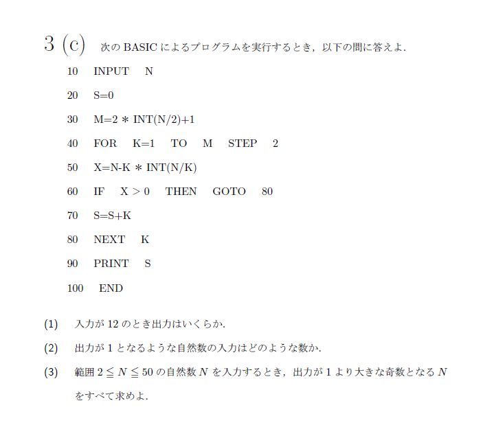 第5問 問題画像