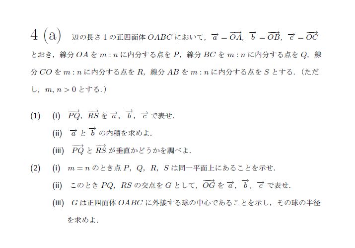 第6問 問題画像