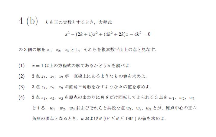 第7問 問題画像