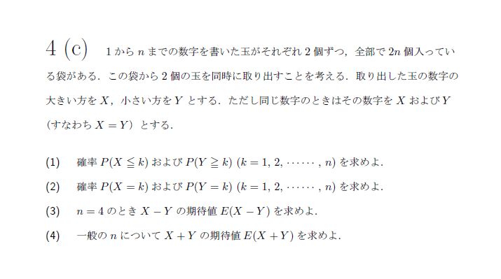 第8問 問題画像