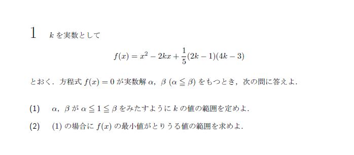 第1問 問題画像