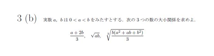 第4問 問題画像