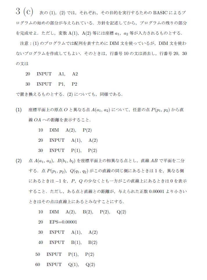 第5問 問題画像