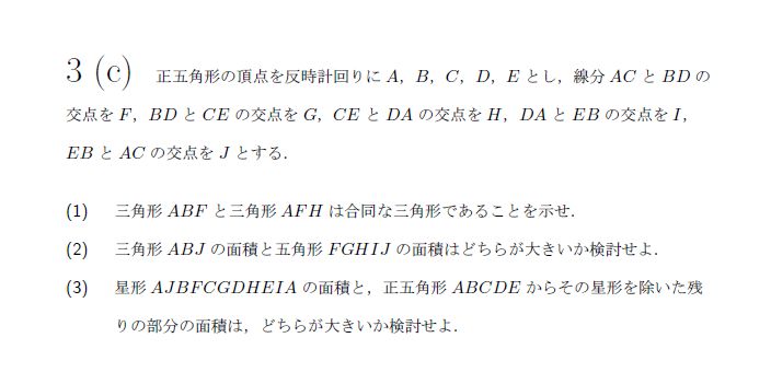 第5問 問題画像
