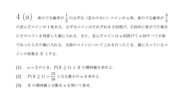 第6問 問題画像