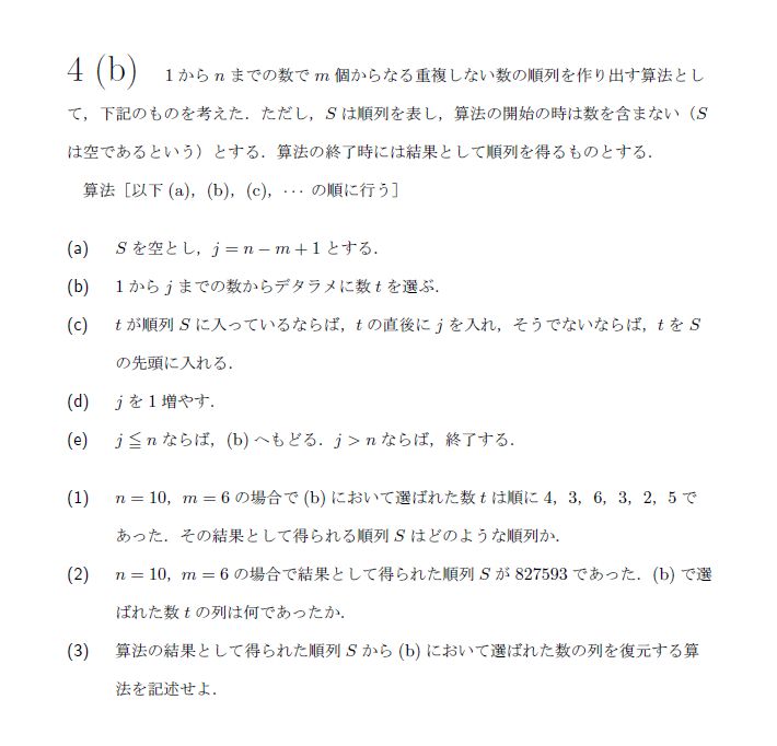 第7問 問題画像