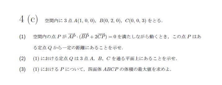 第8問 問題画像