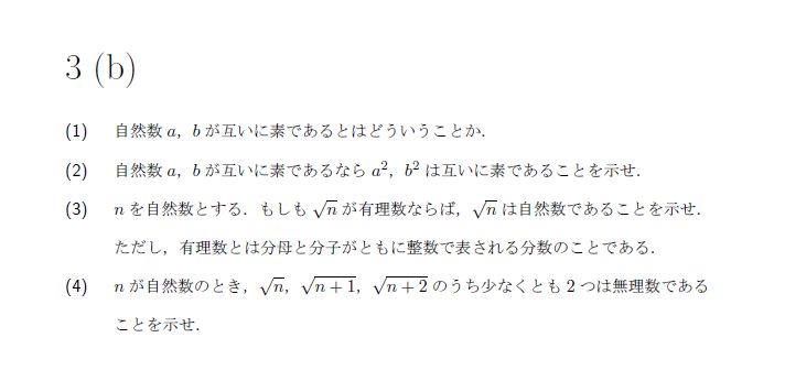 第4問 問題画像