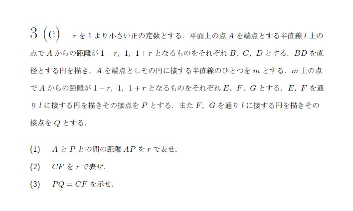 第5問 問題画像