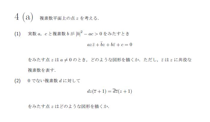 第6問 問題画像