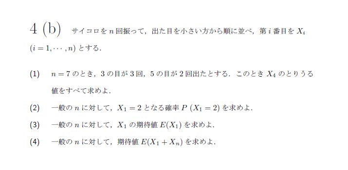 第7問 問題画像