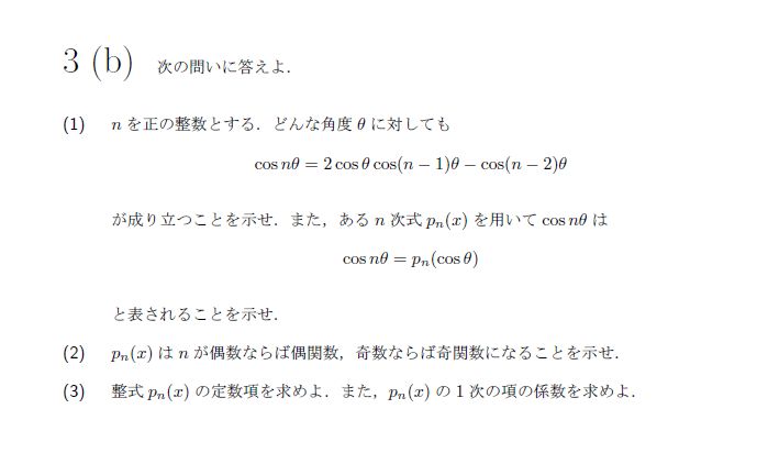 第4問 問題画像