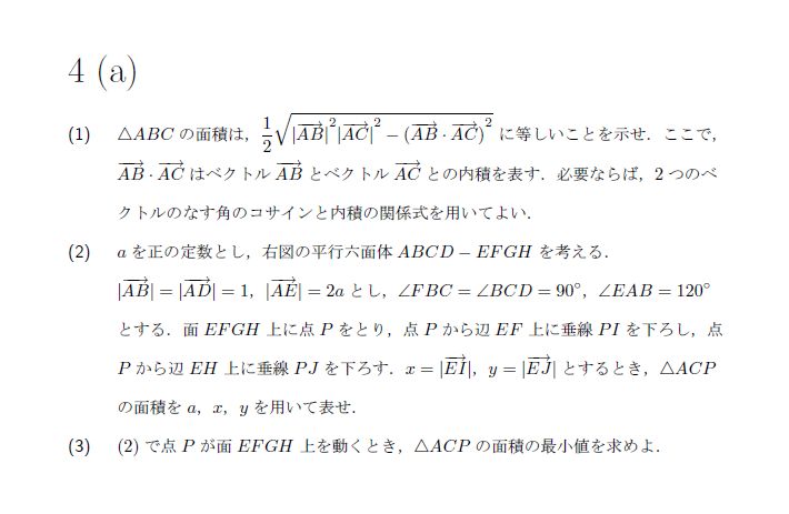 第6問 問題画像