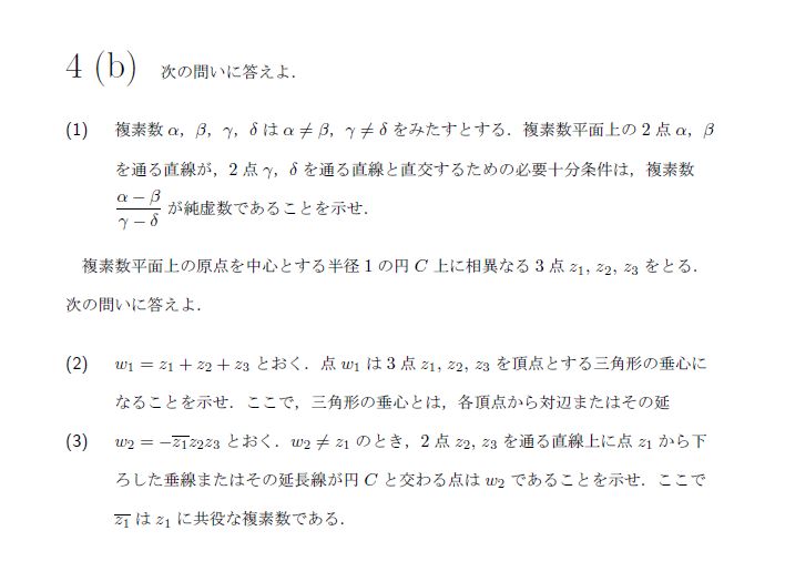 第7問 問題画像