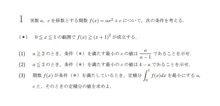 第1問 問題画像