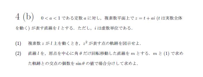 第7問 問題画像