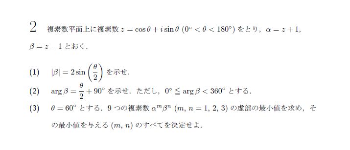 第2問 問題画像