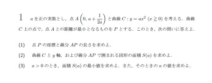 第1問 問題画像