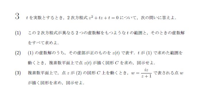 第2問 問題画像