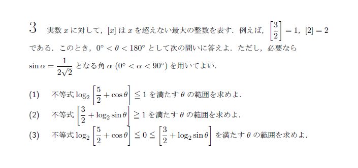 第3問 問題画像