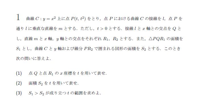 第1問 問題画像
