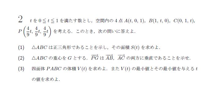 第2問 問題画像