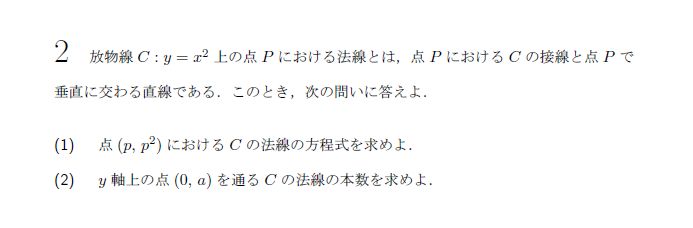 第2問 問題画像