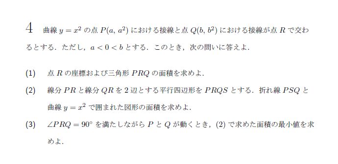 第4問 問題画像