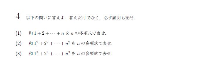 第4問 問題画像