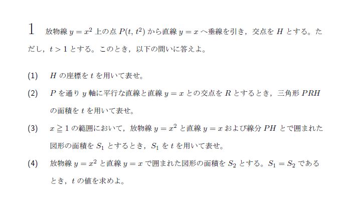第1問 問題画像