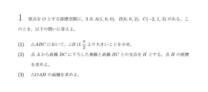 第1問 問題画像