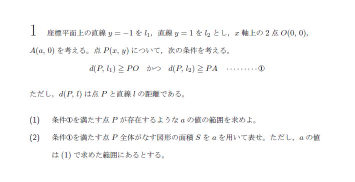 第1問 問題画像