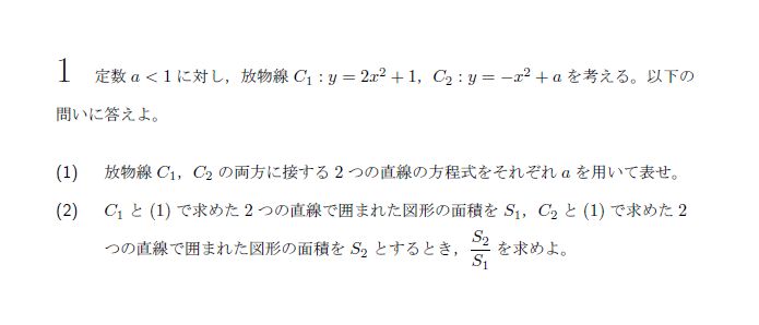 第1問 問題画像