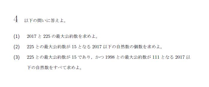 第4問 問題画像