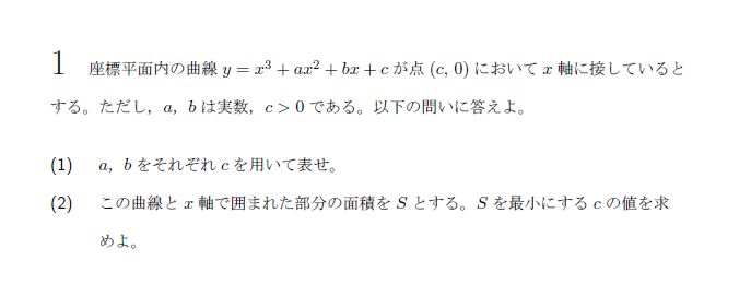 第1問 問題画像