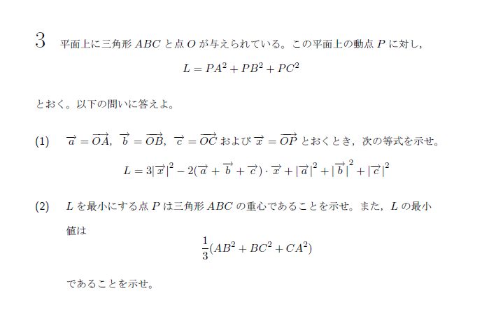 第3問 問題画像