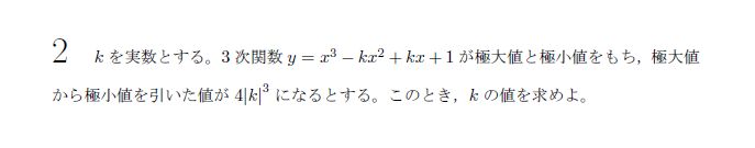 第2問 問題画像