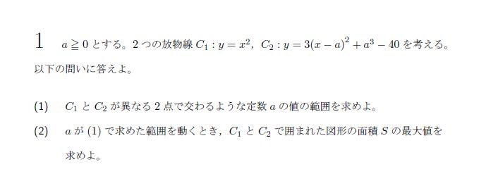 第1問 問題画像