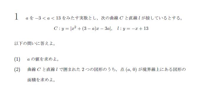 第1問 問題画像