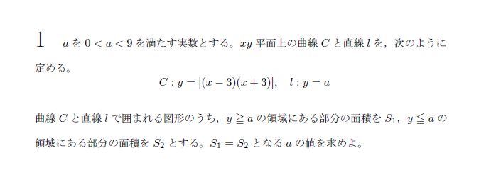 第1問 問題画像