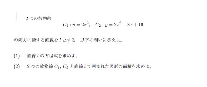 第1問 問題画像