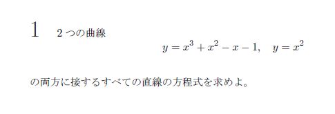 第1問 問題画像