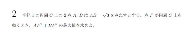 第2問 問題画像